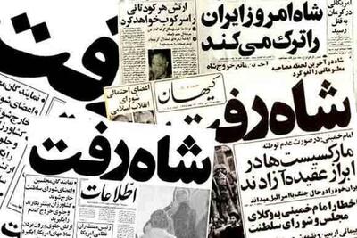 معمای بزرگ تاریخ مطبوعات ایران: تیتر« شاه رفت» ایده چه کسی بود؟/ آیا تیتر پنهانی به دست روزنامه رقیب رسید؟