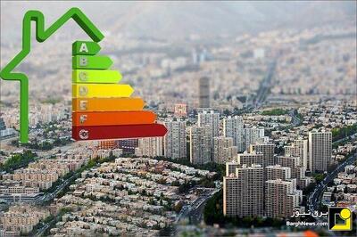  جبران ۳۰ سال عقب ماندگی انرژی ساختمان‌ها با اجرای مبحث ۱۹