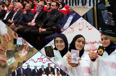  بانک پاسارگاد با شعار «قهرمانان زیپاد دارند» از مدال‌آوران ورزش دانش‌آموزی تجلیل کرد