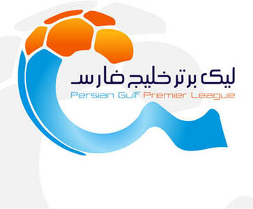 جدول لیگ برتر در پایان بازی‌های امشب