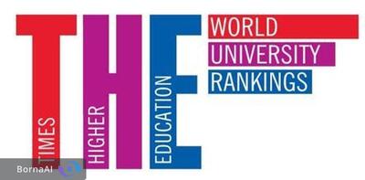  ۹۰ موسسه ایرانی در میان برترین‌های رتبه‌بندی جهانی آموزش عالی تایمز