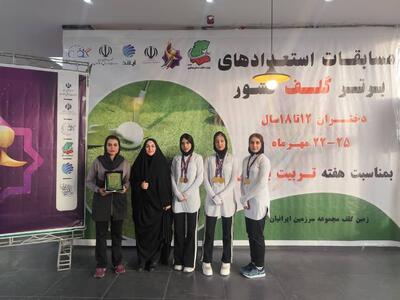  قهرمانی تیم گلف دختران لرستان در  المپیاد استعدادهای برتر ورزش کشور