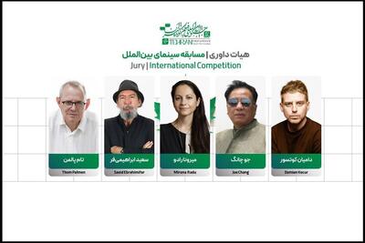 از پیام دبیر جشنواره فیلم کوتاه تا معرفی داوران بخش بین‌الملل