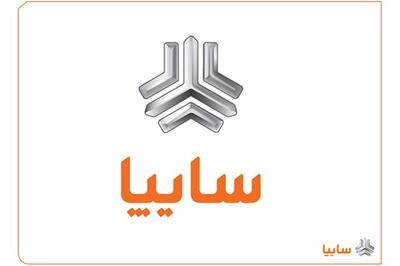  آغاز فرآیند رسمی ارزیابی برای واگذاری ۴۲ درصد از سهام سایپا
