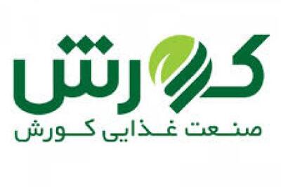 توثیق 83.26 درصد از سهام «گسترش صنایع بسته‌بندی کورش»