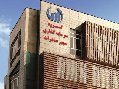  وسپهر  در میان پربازده‌ترین‌های هفتگی فرابورس 