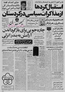  فروش پبکان تا سه سال ممنوع شد