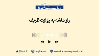  راز «ماشه» به روایت ظریف