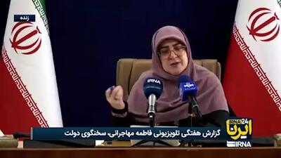  خبر مهم سخنگوی دولت درباره کارت رفاهی/ میزان اعتبار و مبلغ بازپرداخت اعلام شد+ فیلم