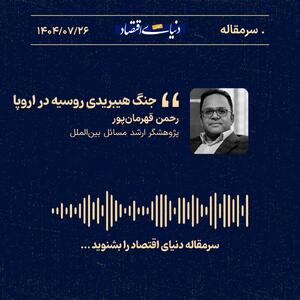  «جنگ هیبریدی روسیه در اروپا»