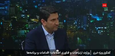  آخرین وضعیت فیلترینگ از زبان وزیر ارتباطات/ تعرفه اینترنت افزایش می‌یابد؟+ فیلم