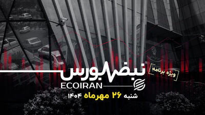 کفایت سرمایه و توان سودسازی ۱۰ بانک بزرگ