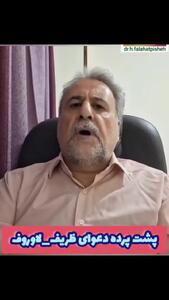 ببینید/ پشت پرده دعوای ظریف و لاوروف از زبان فلاحت پیشه