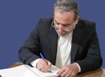 قطعنامه ۲۲۳۱ به‌طور قطعی منقضی و خاتمه یافته است - اکونیوز