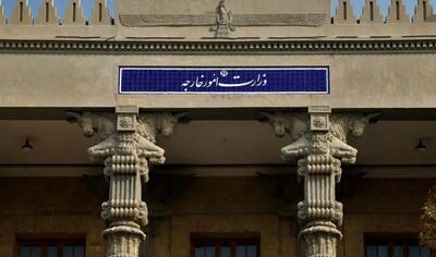  بیانیه وزارت امور خارجه جمهوری اسلامی ایران در مورد انقضای قطعنامه شماره ۲۲۳۱ شورای امنیت سازمان ملل متحد