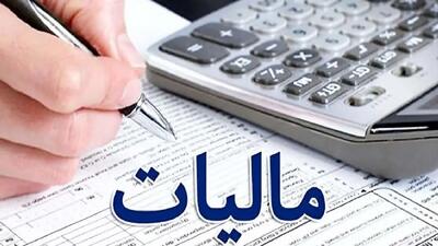  فقط تا این تاریخ برای بخشودگی جرایم مالیاتی وقت دارید