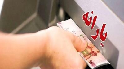  یارانه مهر ماه پرداخت نشد؟/ اطلاعیه مهم برای یارانه‌بگیران