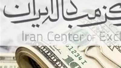  قیمت روز ارزهای تجاری امروز ۲۶ مهر ۱۴۰۴