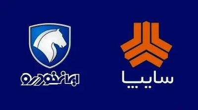  جدیدترین قیمت محصولات ایران خودرو و سایپا امروز ۲۶ مهر ۱۴۰۴ + جدول تغییرات