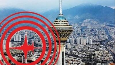  در زلزله تهران چند میلیون نفر کشته می‌شوند؟+ فیلم