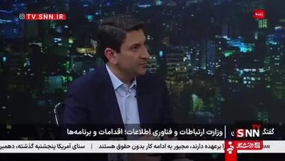 ببینید| آخرین وضعیت رفع فیلترینگ از زبان وزیر ارتباطات