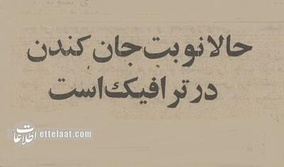  تهرانی‌ها در آمبولانس جان می‌دادند +عکس و جزئیات