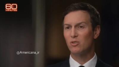  روایت ویتکاف و کوشنر از عصبانیت ترامپ پس از حمله اسرائیل به قطر