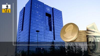  بانک مرکزی سکه را با دلار چند تومانی می‌فروشد؟