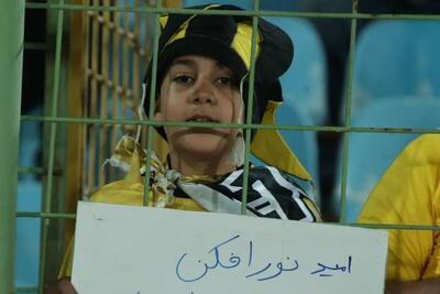 از تهران تا آبادان؛ به عشق امید نورافکن!
