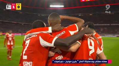 گل اول بایرن مونیخ به دورتموند (هری کین)