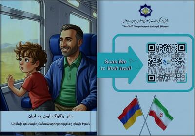 طرح تولید کتاب داستانی دو‌زبانه فارسی و ارمنی اجرا می‌شود