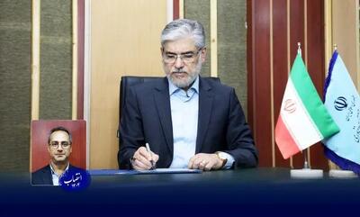  سرپرست پژوهشگاه ملی اقیانوس‌شناسی و علوم جوی منصوب شد