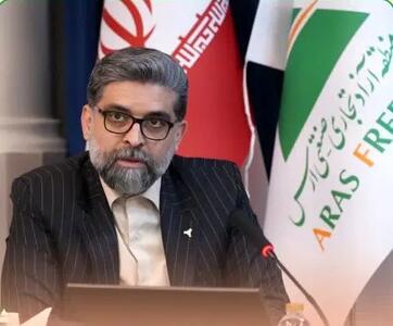  دسترسی سازمان منطقه آزاد ارس به سامانه تجارت فراهم می شود