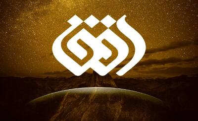 نهمین هفته «سینما افق» در شبکه افق