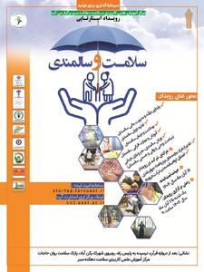  رویداد استارتاپی با موضوع سلامت و سالمندی برگزار می شود
