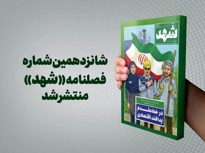  روایت تازه‌ای از نیشکر و تاب‌آوری اقتصاد ملی