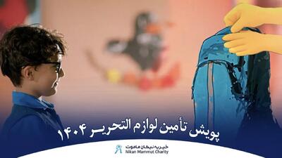  بازگشت حدود هفت هزار کودک به مدرسه