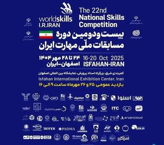  گروه فولاد مبارکه؛ حامی بیست و دومین دوره مسابقات ملّی مهارت ایران