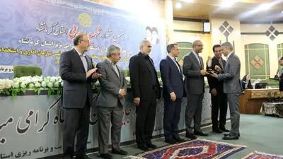  ۱۴ دستگاه اجرایی برتر کرمانشاه در جشنواره شهید رجایی معرفی شدند