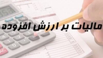 مهلت و نحوه پرداخت مالیات بر ارزش افزوده تابستان
