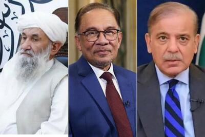  تماس نخست وزیر مالزی با سران پاکستان و افغانستان؛ آمادگی برای کمک به تنش زدایی