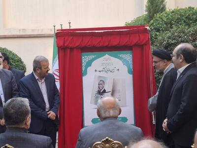 رونمایی از کتاب «بر بلندای البرز» با موضوع زندگینامه یک نیکوکار