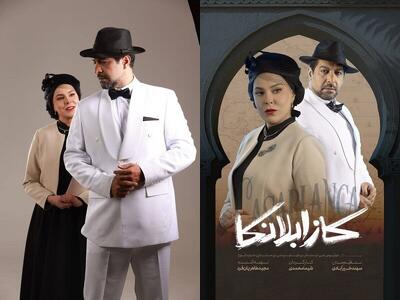 عاشقانه جاودانه‌ صحنه، زنده می‌شود/ کامران تفتی و ‌شیما محمدی در «کازابلانکا»