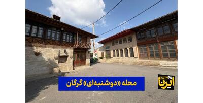  فیلم| محله «دوشنبه‌ای»