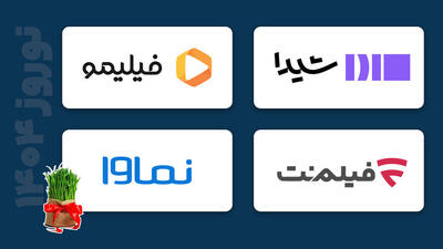 رقابت داغ پلتفرم‌های شبکه نمایش خانگی در نوروز ۱۴۰۴