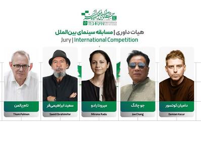 معرفی داوران بخش بین‌الملل جشنواره فیلم کوتاه تهران