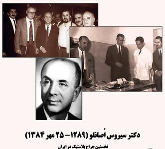 پلاستیک و جراحی پلاستیک
