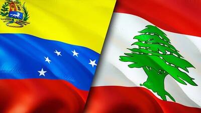  ونزوئلا حملات اخیر رژیم صهیونیستی به لبنان را محکوم کرد