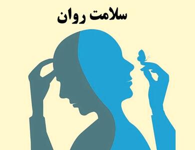  خودمراقبتی یکی از مهمترین راه‌های نجات از مشکلات و اختلالات روانشناختی است