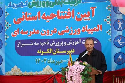  رئیس فراکسیون ورزش مجلس: خلأهای قانونی ورزش دانش‌آموزی را پیگیری می‌کنیم